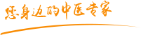 狗的阴径进入外国女人阴道视频肿瘤中医专家